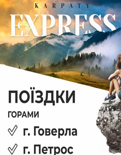 Ясіня Драгобрат трансфер відпочинок в Крпатах