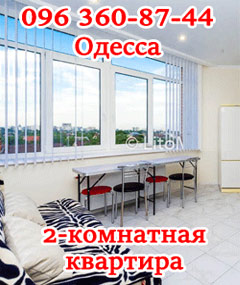 Одесса, фото