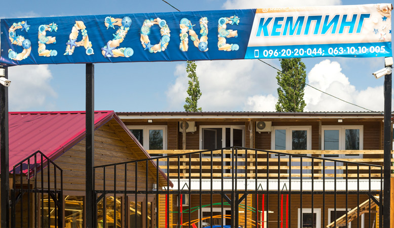 Отдых в Украине