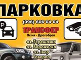 Драгобрат трансфер, екскурсії Карпатами