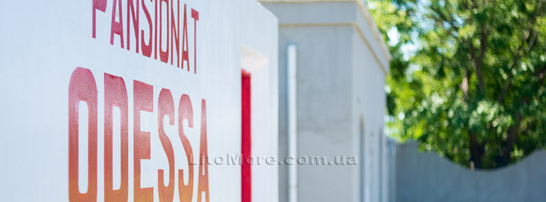 Кароліно-Бугаз Одеса