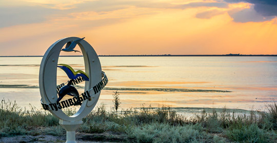 Лебедівка Одеська область море лиман