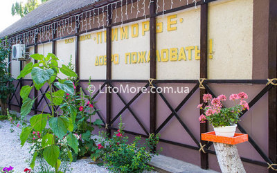 Житло Приморське недорого біля моря