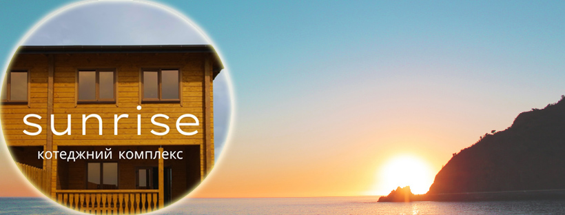 Грибівка Санрайз готель Sunrise